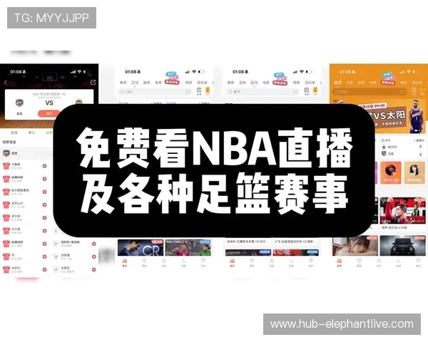 如何免费观看全美体育赛事直播,最新免费平台和观看技巧分享 如何免费观看全美体育赛事直播,最新免费平台和观看技巧分享